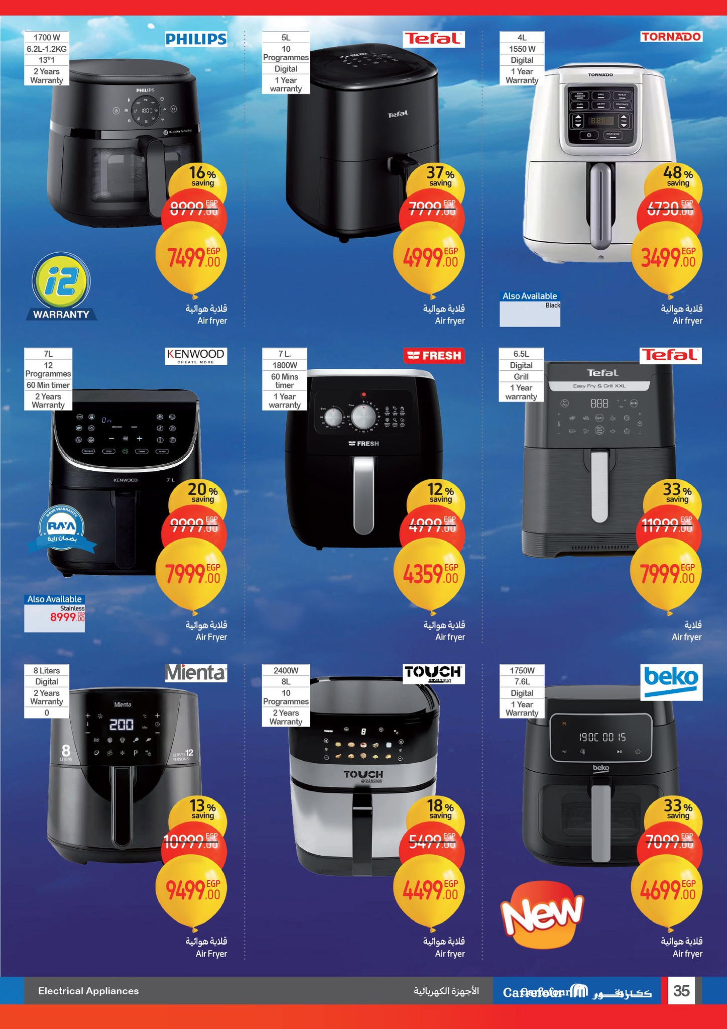 carrefour offers from 1jan to 14jan 2025 عروض كارفور من 1 يناير حتى 14 يناير 2025 صفحة رقم 34